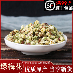 萼梅白梅花茶中药绿梅花花蕾绿梅鄂梅干花苞白梅花玫瑰花茶组合豆豆
