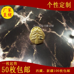 中国太平人寿保险公司司徽定制定做金属徽章企业单位学校胸章胸徽