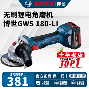 博世锂电角磨机GWS180-Li无刷充电式打磨机博士电动手磨机磨光机