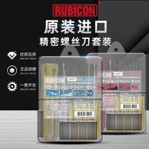 原装 日本罗宾汉RUBICON 9合1螺丝批组套 原装 正品 NO.268P/268