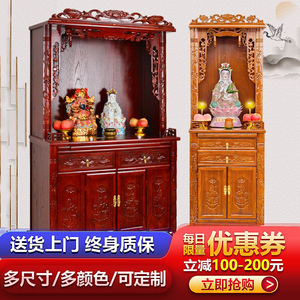 神柜供桌