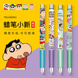 日本pentel派通蜡笔小新限定速干中性笔0.5mm卡通按动式签字水笔
