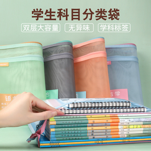 欧力益科目分类文件袋拉链网纱小学生试卷学科书袋a4双层大容量