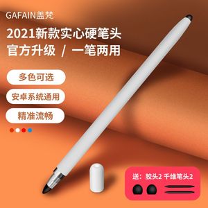 细头触控笔平板安卓触屏笔电容笔适用华为小米绘画手机绘画手写笔