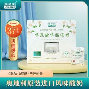 绿林贝脱脂酸奶无糖0脂肪12盒装代餐饱腹饮品0脂肪减肥吃的主食