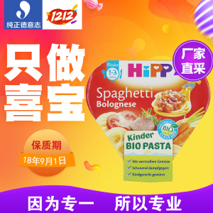 德国喜宝有机西红柿胡萝卜现货药效意面8635意大利牛肉12洋葱金银花与罗汉果面条图片