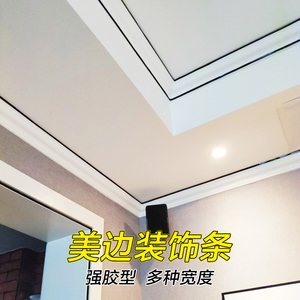 吊顶美边黑线条客厅