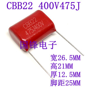 CBB21/22金属化薄膜聚丙烯薄膜电容器400V475J 475K 4.7UF 400V