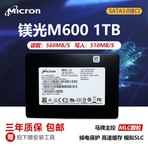 镁光M600 1T M550 512G MLC SATA3企业级固态硬盘1300 M500 480G