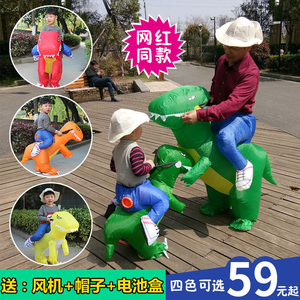恐龙充气服儿童 网红小恐龙衣服充气恐龙服装搞怪坐骑裤装扮道具