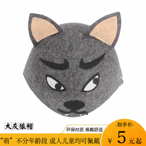儿童大灰狼帽子幼儿园小动物头饰童话剧表演道具卡通可爱头套装饰
