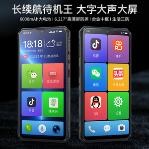 朵唯m12电霸三防老人特价老年备用4g大字全网通超长待机大声旗舰店大