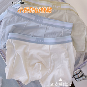 日本3件纯棉50支莫代尔舒适运动简约纯色青年男士内裤平角裤四角