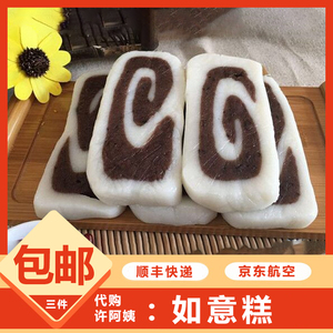 代购南京本地美食小吃 许阿姨糕团店 如意糕 糕点糯米糍糍粑