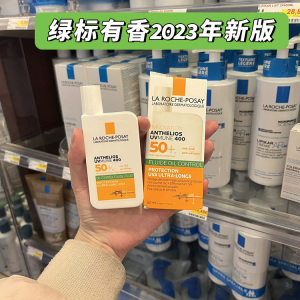 法国理肤泉大哥大400绿标防晒乳霜50ml防水防汗控油2023新版清爽