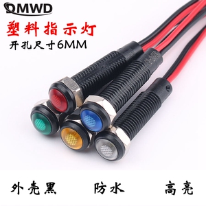 6MM氧化黑塑料指示灯带线LED防水工作信号灯外壳黑12V24V220V6V3V