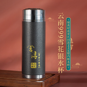 银杯子999纯银云南雪花银水杯食用级熟银茶杯足银杯正品男士
