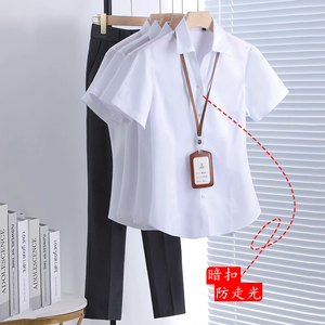 白色短袖衬衫女2024新款夏季酒店前台工作服正装职业气质女士衬衣