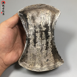 古玩杂项收藏大清银锭五十两银锭古代钱币银锭收藏锭款一样字随机