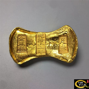 古代古董古玩收藏复古大清乾隆十一年铜鎏金金凤祥足赤金锭金条