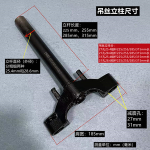 新国标方向柱电动车通用新款立柱前叉吊丝立柱减震下联板雅迪台铃