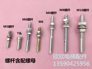 电梯钢丝绳头螺丝杆M8/M6/M10层厅门轿门重锤对重钢丝绳调节绳头