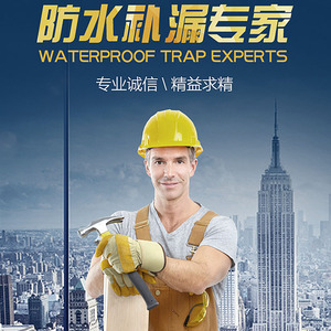 广州卫生间防水补漏房屋顶漏水楼顶外墙飘窗阳台上门维修施工服务