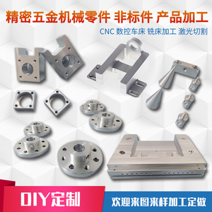 五金机械铝合金零件CNC车件批量加工定制 非标铝块 铝材 铜件加工