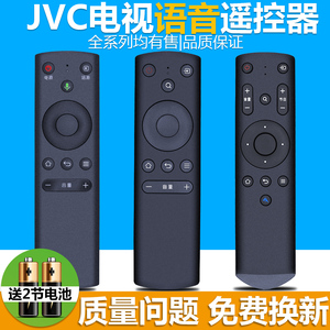 jvc液晶电视机蓝牙语音遥控器 lt-50mcf780 lt-40mcf580 n50y万能型