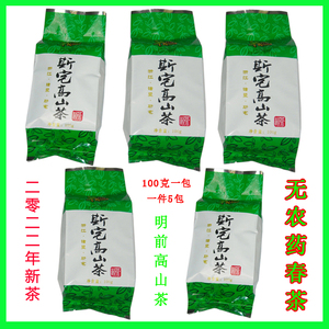 诸暨斯宅明前高山茶叶2022年新茶斯宅本地农家茶东白湖石笕茶