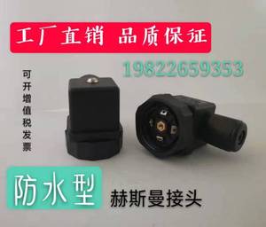 温度压力变送器电磁阀传感器小型HSM数显示赫斯曼接头接插件插头