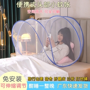 防蚊罩头部旅行出差防蚊虫便携式免安装儿童婴儿小蚊帐迷你可折叠