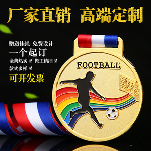 足球比赛奖牌定制定做学校运动会挂牌高档创意金银铜牌冠军奖杯