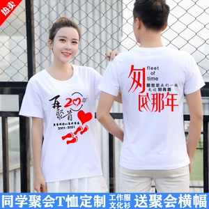 同学聚会衣服套装夏