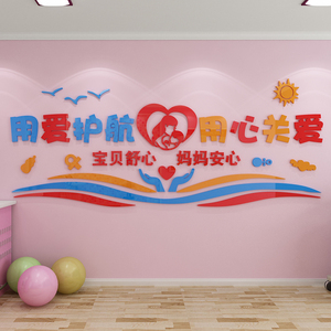 越扯越淡e淘宝儿童医院妇产科病房装饰墙面贴画温馨妇幼保健院文化