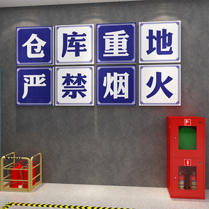 仓库安全生产标语墙贴纸施工地宣传工厂车间文化墙装饰办公室布置
