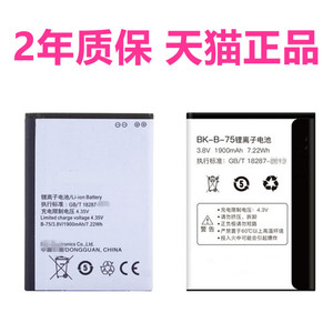 BK-B-75步步高Y22L Y22iL Y13L Y23L原装Y15T/W Y613F Y913Y923 Y622Y623电池vivoY22正品大容量电板vivo手机