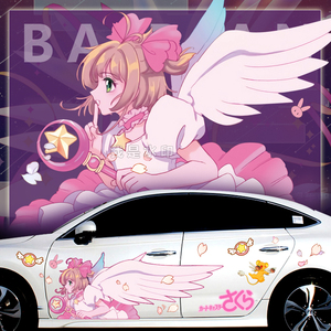 百变摩卡小樱车贴车身两侧抖音网红动漫装饰汽车防水贴纸 遮挡