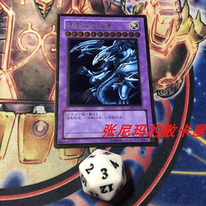 游戏王青眼精灵龙