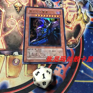 游戏王黑衣大贤者