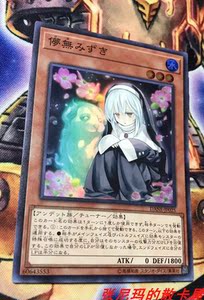 游戏王 日文 sr/ur/ser 面闪/金闪/银碎 儚无水木 dane/rc03