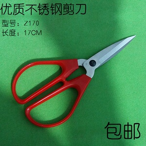 包邮zxq170 塑料橡胶修边剪刀 17cm办公家用裁布剪纸贴膜锋利剪刀