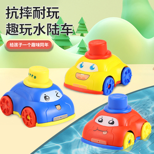 儿童玩具车水路两栖惯性小汽车游泳戏水婴儿男孩女孩玩水玩具两用