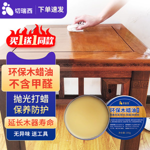 固体木蜡油红木家具保养油桃木簪子实木透明色木材木头抛光蜡蜂蜡