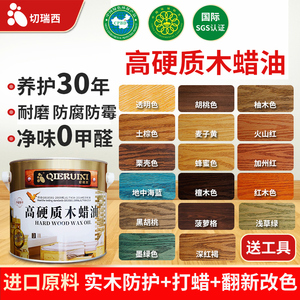 木蜡油胡桃色擦色木蜡桃木实木木器漆清漆床木地板木材木头抛光蜡