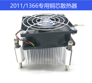 AVC1366 2011铜芯CPU风扇超静音散热器4针线温控调速X58X79服务器