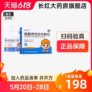 施可韦 磷酸奥司他韦颗粒 0.9g*1瓶/盒酸他为奥斯鳞酸奥他阿斯他韦司韦麟酸奥是奥韦司他韦施可韦奥思奥思他维奥思他伟奥思他维$$