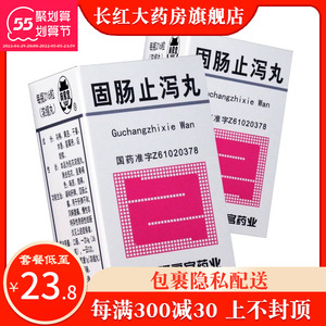 【结肠炎丸腹痛】结肠炎丸腹痛品牌,价格 - 阿里巴巴