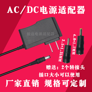 AC/AD ADAPTOR AC100-240V 50/60Hz DC5V 0.6A电源适配器5.5大头