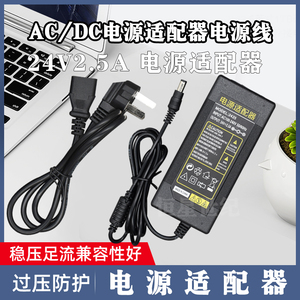 惠科HKC液晶显示器T7000PRO 2719电源适配器24V2.5A电源线充电器
